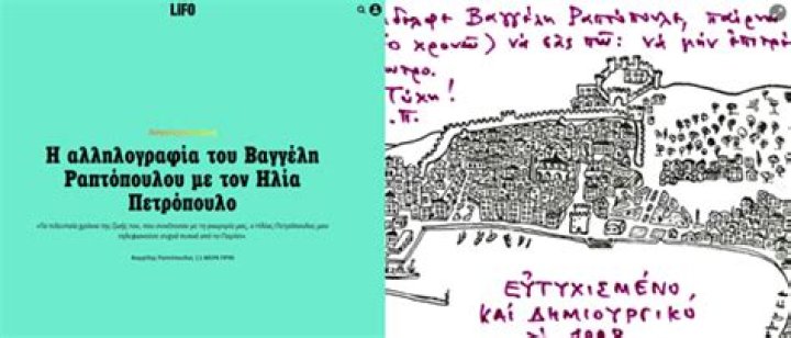 Vangelis Raptopoulos Biography, Age, Height, Wife, Net Worth, Family